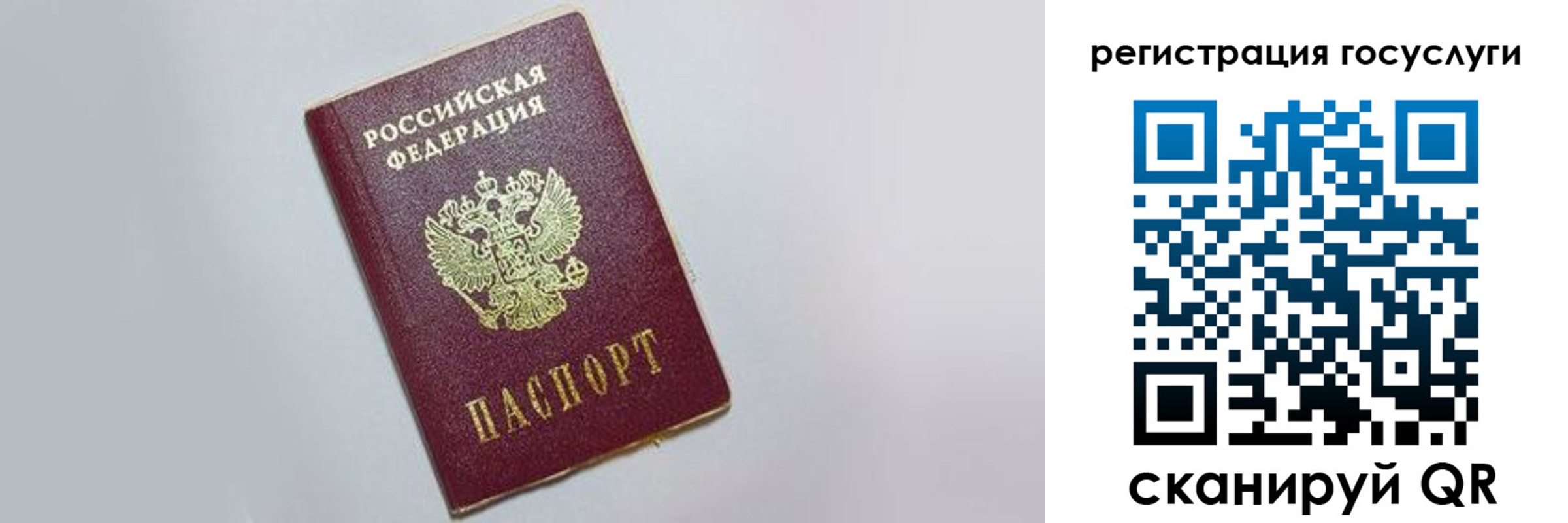 временная регистрация для школы в Ишимбае