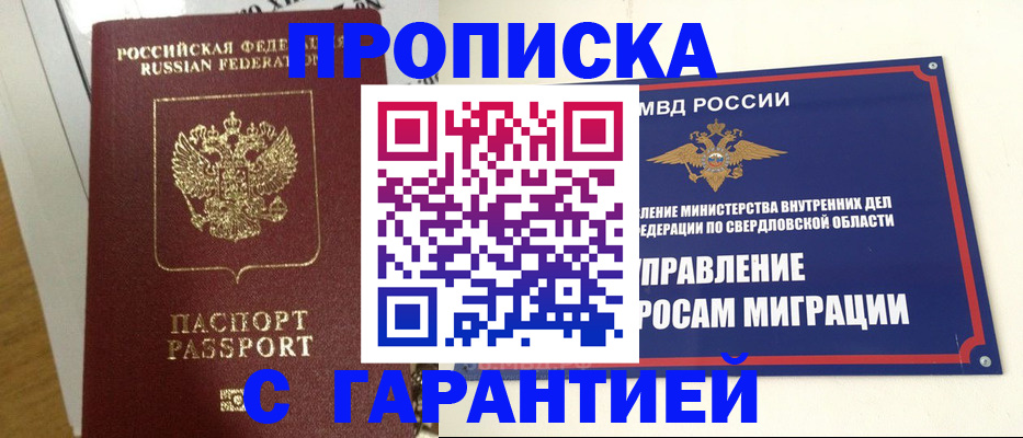 найти адрес прописки в Ишимбае