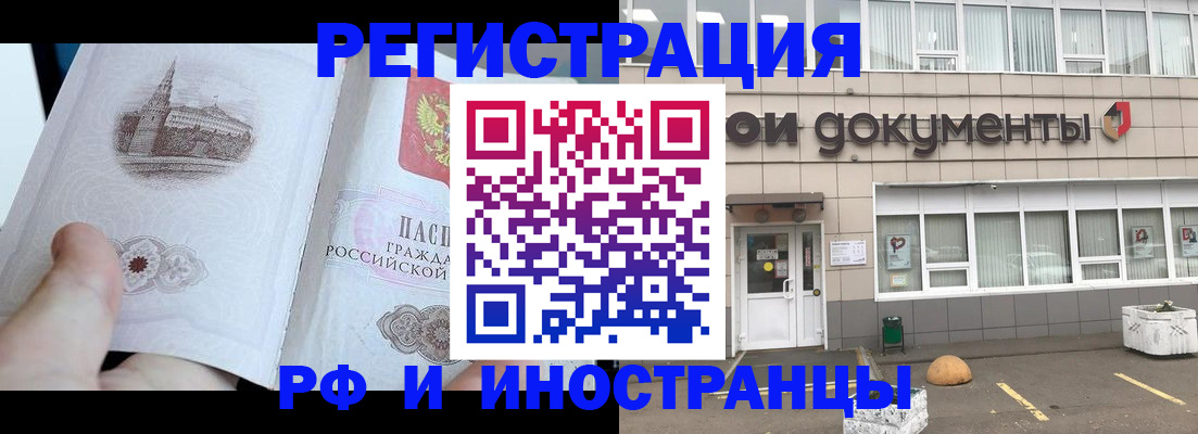 временная регистрация поиск в Ишимбае